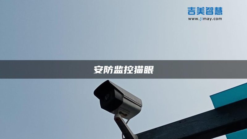 巡更点安装人工费用：揭秘影响成本的关键因素