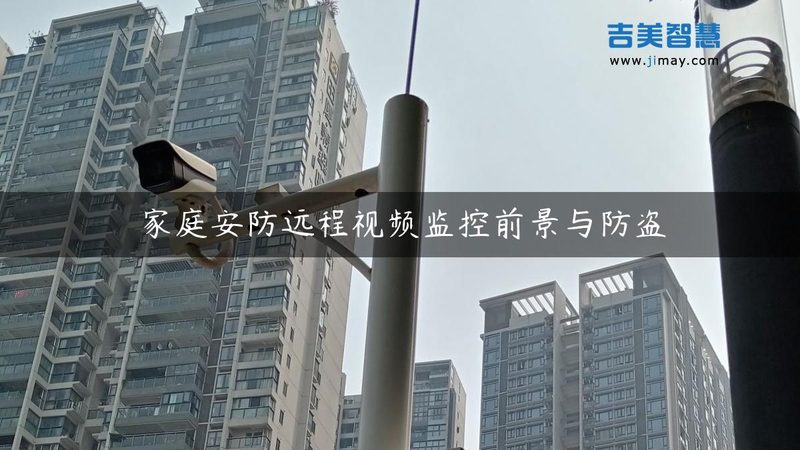 电梯监控摄像头安装流程详解