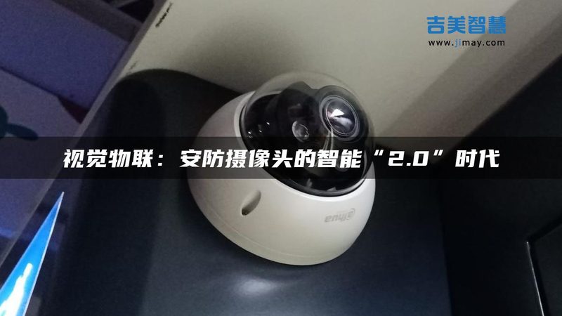 监控维保，品牌直销如何选择？揭秘十大厂家的核心优势**