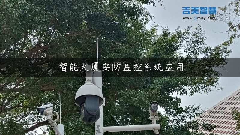 高清视频监控系统安装，这些注意事项你了解吗？**