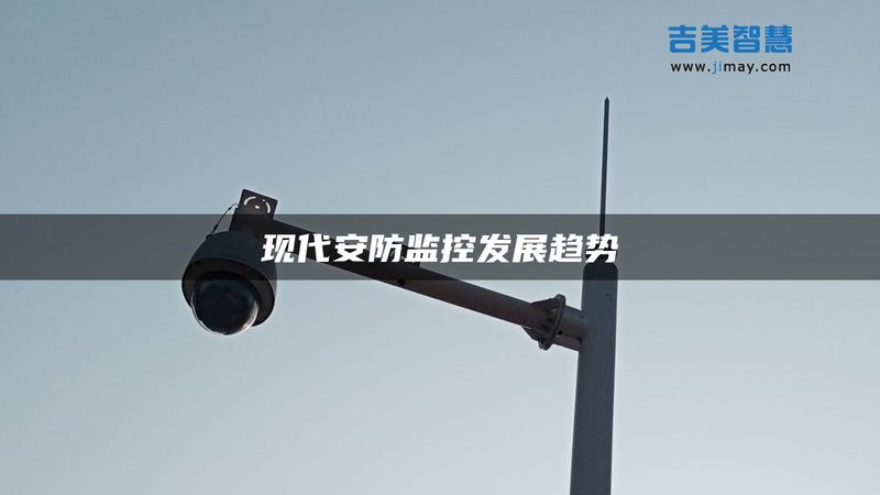 停车场系统施工方案：如何打造高效、安全的智慧停车场**